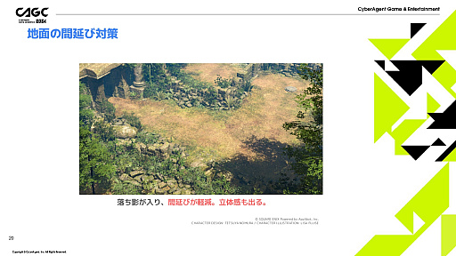 画像ギャラリー No.009のサムネイル画像 / 「FFVII EVER CRISIS」の演出方法などが解説されたセッションをレポート。ゲーム世界を分かりやすく表現し,キャラの魅力を引き出す秘訣とは