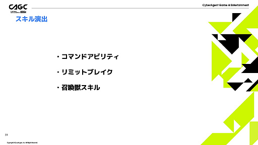 画像ギャラリー No.015のサムネイル画像 / 「FFVII EVER CRISIS」の演出方法などが解説されたセッションをレポート。ゲーム世界を分かりやすく表現し,キャラの魅力を引き出す秘訣とは