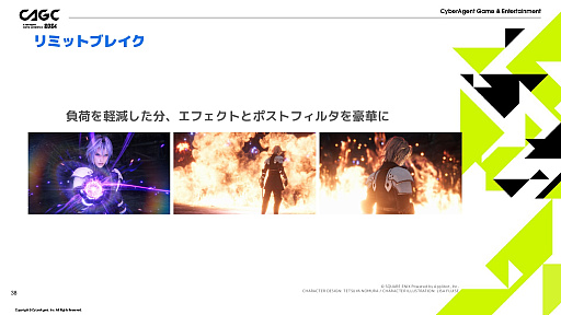 画像ギャラリー No.018のサムネイル画像 / 「FFVII EVER CRISIS」の演出方法などが解説されたセッションをレポート。ゲーム世界を分かりやすく表現し,キャラの魅力を引き出す秘訣とは