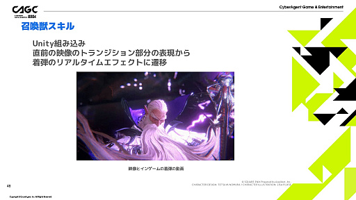 画像ギャラリー No.020のサムネイル画像 / 「FFVII EVER CRISIS」の演出方法などが解説されたセッションをレポート。ゲーム世界を分かりやすく表現し,キャラの魅力を引き出す秘訣とは