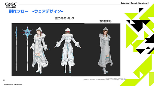 画像ギャラリー No.022のサムネイル画像 / 「FFVII EVER CRISIS」の演出方法などが解説されたセッションをレポート。ゲーム世界を分かりやすく表現し,キャラの魅力を引き出す秘訣とは