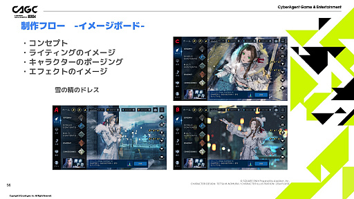 画像ギャラリー No.023のサムネイル画像 / 「FFVII EVER CRISIS」の演出方法などが解説されたセッションをレポート。ゲーム世界を分かりやすく表現し,キャラの魅力を引き出す秘訣とは