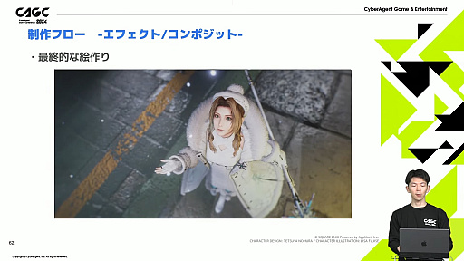 画像ギャラリー No.024のサムネイル画像 / 「FFVII EVER CRISIS」の演出方法などが解説されたセッションをレポート。ゲーム世界を分かりやすく表現し,キャラの魅力を引き出す秘訣とは