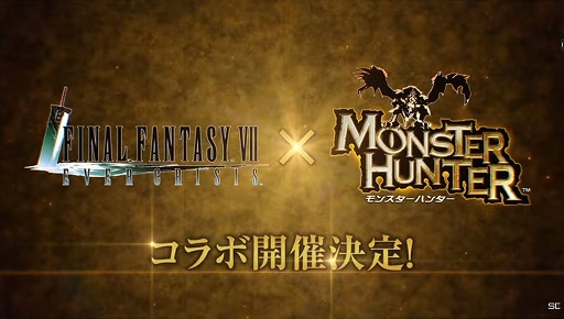 画像ギャラリー No.001のサムネイル画像 / 「FINAL FANTASY VII EVER CRISIS」×「モンスターハンター」コラボを5月31日11：00に開始。ディノバルドやジンオウガ装備が登場