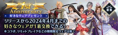 画像ギャラリー No.003のサムネイル画像 / 「FINAL FANTASY VII EVER CRISIS」，1st Anniversaryキャンペーンを開催中。公式Xでは記念イラストを公開