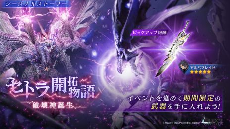 画像ギャラリー No.005のサムネイル画像 / 「FINAL FANTASY VII EVER CRISIS」，1st Anniversaryキャンペーンを開催中。公式Xでは記念イラストを公開