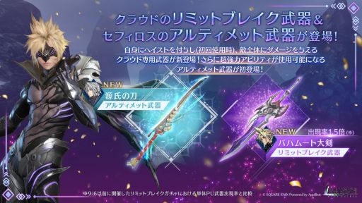 画像ギャラリー No.008のサムネイル画像 / 「FINAL FANTASY VII EVER CRISIS」，1st Anniversaryキャンペーンを開催中。公式Xでは記念イラストを公開