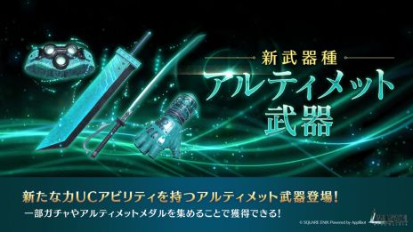 画像ギャラリー No.009のサムネイル画像 / 「FINAL FANTASY VII EVER CRISIS」，1st Anniversaryキャンペーンを開催中。公式Xでは記念イラストを公開