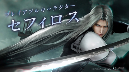 画像ギャラリー No.001のサムネイル画像 / 「FINAL FANTASY VII EVER CRISIS」，新プレイアブルキャラ“セフィロス（Original）”を実装