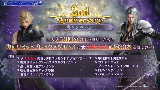 画像ギャラリー No.003のサムネイル画像 / 「FINAL FANTASY VII EVER CRISIS」，新プレイアブルキャラ“セフィロス（Original）”を実装