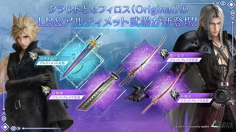 画像ギャラリー No.006のサムネイル画像 / 「FINAL FANTASY VII EVER CRISIS」，新プレイアブルキャラ“セフィロス（Original）”を実装