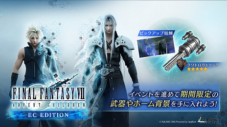 画像ギャラリー No.007のサムネイル画像 / 「FINAL FANTASY VII EVER CRISIS」，新プレイアブルキャラ“セフィロス（Original）”を実装
