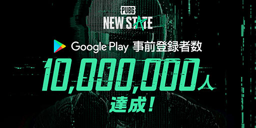 画像ギャラリー No.001のサムネイル画像 / 「PUBG: NEW STATE」の事前登録者数が全世界で1000万人を突破。もっとも登録者数が多いのは東南アジア