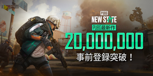 画像ギャラリー No.001のサムネイル画像 / 「PUBG: NEW STATE 」事前登録が2000万件を突破。Twitterキャンペーン情報のほか,App Storeでも8月に予約開始