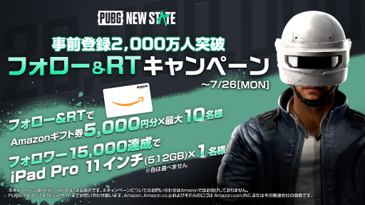 画像ギャラリー No.002のサムネイル画像 / 「PUBG: NEW STATE 」事前登録が2000万件を突破。Twitterキャンペーン情報のほか,App Storeでも8月に予約開始