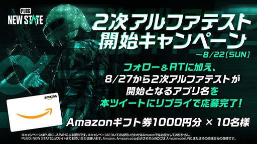 画像ギャラリー No.002のサムネイル画像 / 「PUBG: NEW STATE」2回目のアルファテストを8月27日から29日まで開催。日本も対象で参加申し込みを受け付け中