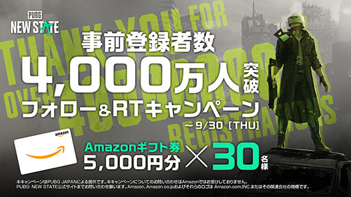 画像ギャラリー No.002のサムネイル画像 / 「PUBG: NEW STATE」の事前登録者数が全世界で4000万人を突破