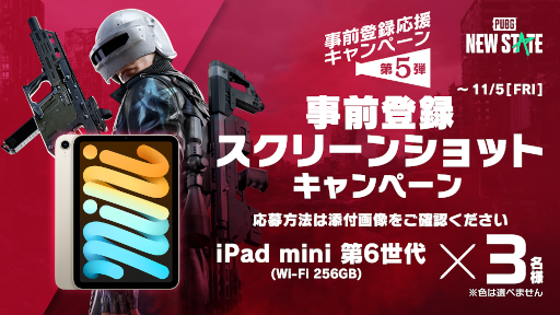 画像ギャラリー No.004のサムネイル画像 / 「PUBG: NEW STATE」は11月11日にグローバルローンチ