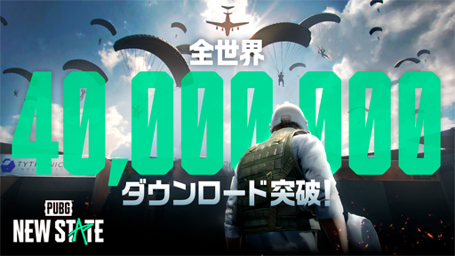 画像ギャラリー No.001のサムネイル画像 / 「PUBG: NEW STATE」全世界4000万ダウンロード突破。渡辺直美さんのナレーションによるPR映像も公開中