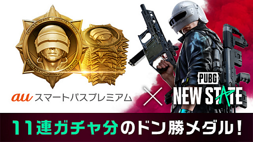 画像ギャラリー No.003のサムネイル画像 / 「PUBG: NEW STATE」，初となる大型アップデートを実施