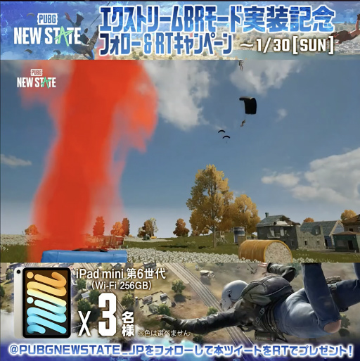 画像ギャラリー No.004のサムネイル画像 / 「PUBG: NEW STATE」新規モード“エクストリームBR”実装を含む大型アップデートを実施