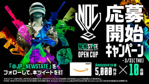 画像ギャラリー No.003のサムネイル画像 / 「NEW STATE MOBILE」,総額500万円の賞金を用意した公式大会“NEW STATE OPEN CUP”で参加者の募集が開始に