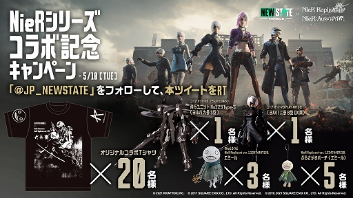 画像ギャラリー No.002のサムネイル画像 / 「NEW STATE MOBILE」で“ニーア”シリーズとのコラボ実施。スキンや各種アイテムが期間限定で登場
