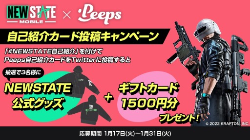 画像ギャラリー No.001のサムネイル画像 / 「NEW STATE MOBILE」，ゲームコミュニティ「Peeps」とコラボを実施