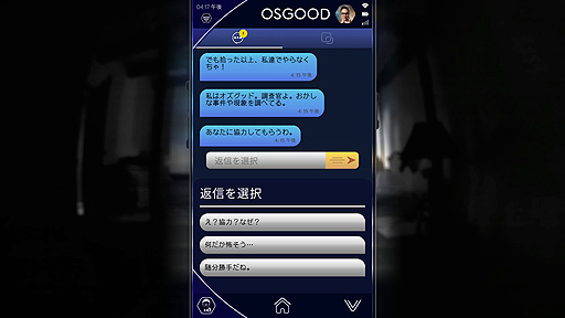 画像ギャラリー No.005のサムネイル画像 / ミステリーADV「ドクター・フー: 孤独な暗殺者」がPCとiOS，Androidに向けて本日リリース。人気SFドラマのゲームシリーズ最新作