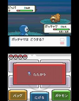 画像ギャラリー No.012のサムネイル画像 / ポケモン25周年で待望のリメイクが発表された“究極”のタイトル，「ポケットモンスター ダイヤモンド・パール」を振り返る