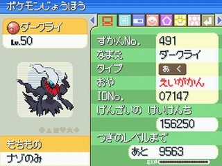 画像ギャラリー No.013のサムネイル画像 / ポケモン25周年で待望のリメイクが発表された“究極”のタイトル，「ポケットモンスター ダイヤモンド・パール」を振り返る