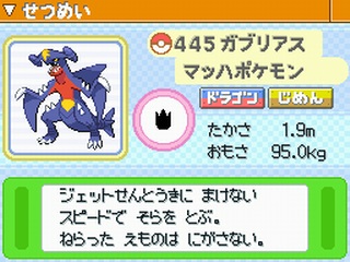 画像ギャラリー No.014のサムネイル画像 / ポケモン25周年で待望のリメイクが発表された“究極”のタイトル，「ポケットモンスター ダイヤモンド・パール」を振り返る