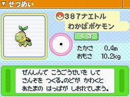 画像ギャラリー No.017のサムネイル画像 / ポケモン25周年で待望のリメイクが発表された“究極”のタイトル，「ポケットモンスター ダイヤモンド・パール」を振り返る