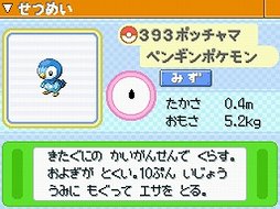 画像ギャラリー No.019のサムネイル画像 / ポケモン25周年で待望のリメイクが発表された“究極”のタイトル，「ポケットモンスター ダイヤモンド・パール」を振り返る