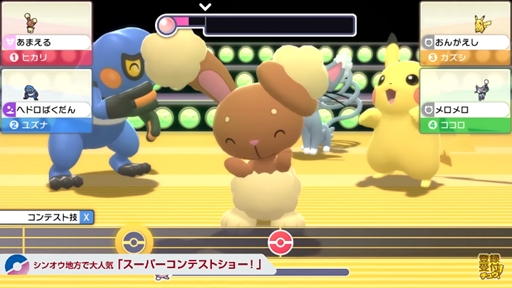画像ギャラリー No.011のサムネイル画像 / 「ポケットモンスター ブリリアントダイヤモンド・シャイニングパール」の最新映像が公開。ポケモンの隠れ家などの新要素が明らかに
