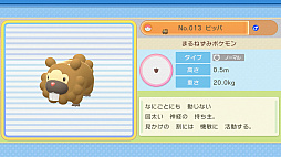 画像ギャラリー No.014のサムネイル画像 / 「ポケットモンスター ブリリアントダイヤモンド・シャイニングパール」の最新映像が公開。ポケモンの隠れ家などの新要素が明らかに