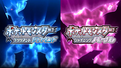 画像ギャラリー No.003のサムネイル画像 / 「ポケモン BD・SP」「ポケモンレジェンズ」最新情報。過去作品のセーブデータがあるともらえる連動特典などが公開に