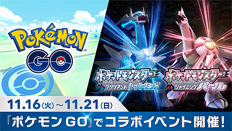 画像ギャラリー No.023のサムネイル画像 / 「ポケモン BD・SP」「ポケモンレジェンズ」最新情報。過去作品のセーブデータがあるともらえる連動特典などが公開に