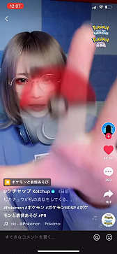 画像ギャラリー No.002のサムネイル画像 / 「ポケットモンスター BD・SP」発売記念で,TikTokで遊べるオリジナルエフェクトを期間限定で公開中