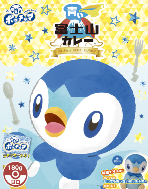画像ギャラリー No.008のサムネイル画像 / ポッチャマと青いカレーの期間限定コラボ商品「プロジェクトポッチャマ・青い富士山カレー」が登場