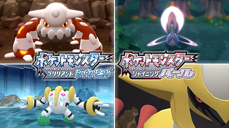 画像ギャラリー No.002のサムネイル画像 / 「ポケモン BD・SP」，殿堂入り後に出会える伝説のポケモン達やバトルタワーなどの情報を公開。「ポケモンレジェンズ」の最新情報も
