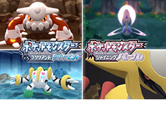 「ポケモン BD・SP」，殿堂入り後に出会える伝説のポケモン達やバトルタワーなどの情報を公開。「ポケモンレジェンズ」の最新情報も