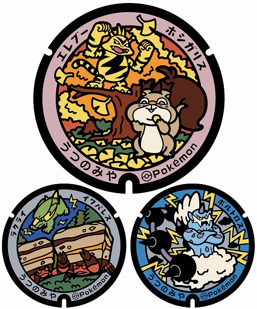 画像ギャラリー No.002のサムネイル画像 / 新たな3枚のポケモンマンホール「ポケふた」を栃木県宇都宮市に設置。ホシガリスやイワパレス,ボルトロスなど5種類のポケモンが登場