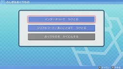 画像ギャラリー No.004のサムネイル画像 / 「ポケットモンスター BD・SP」，幻のポケモン“シェイミ”を仲間にできる“オーキドのてがみ”のプレゼントが本日スタート。期間は3月27日まで