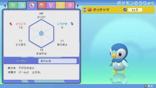 画像ギャラリー No.002のサムネイル画像 / 「Pokémon HOME」，Ver.2.0.0へのアップデートを近日中に実施。Bダイアモンド，Sパール，アルセウスとの連携が可能に