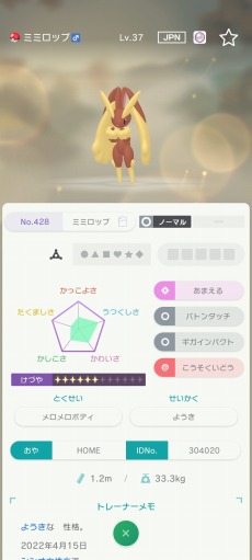画像ギャラリー No.006のサムネイル画像 / 「Pokémon HOME」，Ver.2.0.0へのアップデートを近日中に実施。Bダイアモンド，Sパール，アルセウスとの連携が可能に