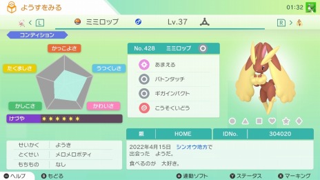 画像ギャラリー No.007のサムネイル画像 / 「Pokémon HOME」，Ver.2.0.0へのアップデートを近日中に実施。Bダイアモンド，Sパール，アルセウスとの連携が可能に