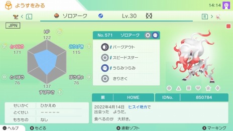 画像ギャラリー No.008のサムネイル画像 / 「Pokémon HOME」，Ver.2.0.0へのアップデートを近日中に実施。Bダイアモンド，Sパール，アルセウスとの連携が可能に