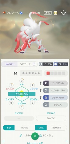 画像ギャラリー No.011のサムネイル画像 / 「Pokémon HOME」，Ver.2.0.0へのアップデートを近日中に実施。Bダイアモンド，Sパール，アルセウスとの連携が可能に