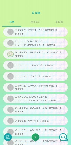 画像ギャラリー No.013のサムネイル画像 / 「Pokémon HOME」，Ver.2.0.0へのアップデートを近日中に実施。Bダイアモンド，Sパール，アルセウスとの連携が可能に